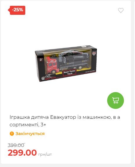 Акція 7 днів АТБ маркет 20251218154731 67