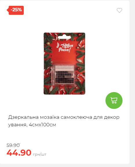 Акція 7 днів АТБ маркет 20251218154731 68