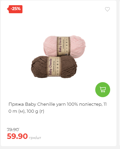 Акція 7 днів АТБ маркет 20251218154731 71