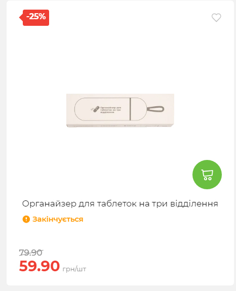 Акція 7 днів АТБ маркет 20251218154731 73