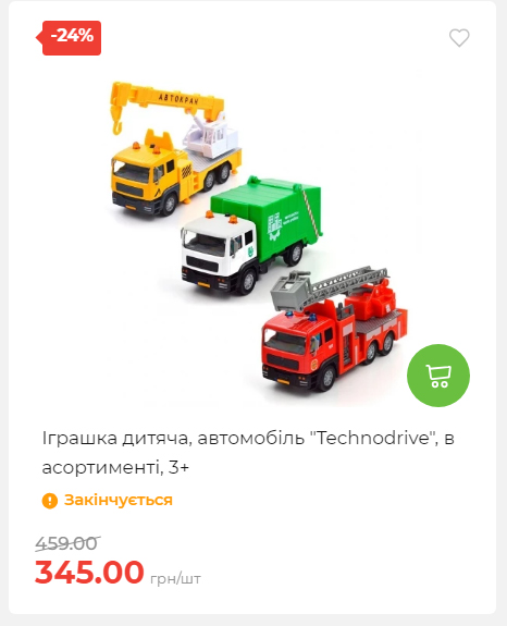 Акція 7 днів АТБ маркет 20251218154731 74