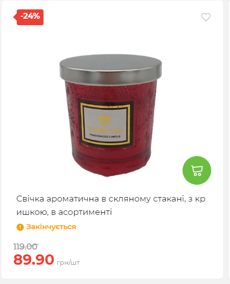 Акція 7 днів АТБ маркет 20251218154731 75