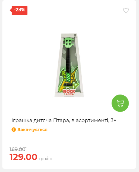 Акція 7 днів АТБ маркет 20251218154731 78