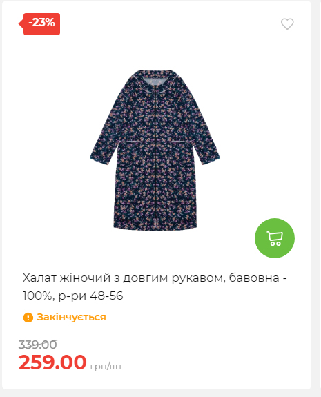 Акція 7 днів АТБ маркет 20251218154731 79