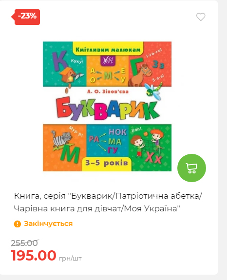 Акція 7 днів АТБ маркет 20251218154731 80