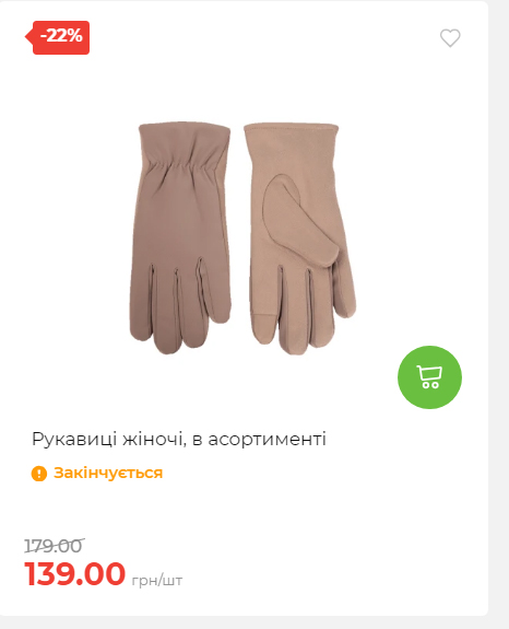 Акція 7 днів АТБ маркет 20251218154731 84