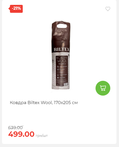 Акція 7 днів АТБ маркет 20251218154731 86