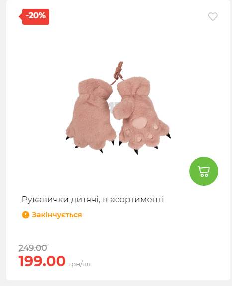 Акція 7 днів АТБ маркет 20251218154731 89