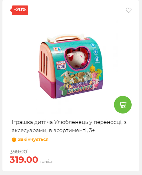 Акція 7 днів АТБ маркет 20251218154731 90