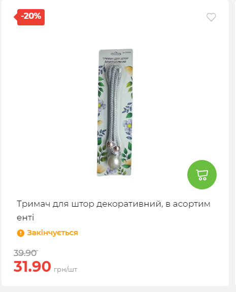 Акція 7 днів АТБ маркет 20251218154731 91