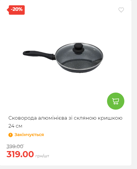 Акція 7 днів АТБ маркет 20251218154731 92