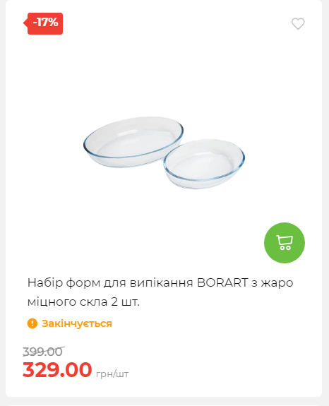 Акція 7 днів АТБ маркет 20251218154731 98