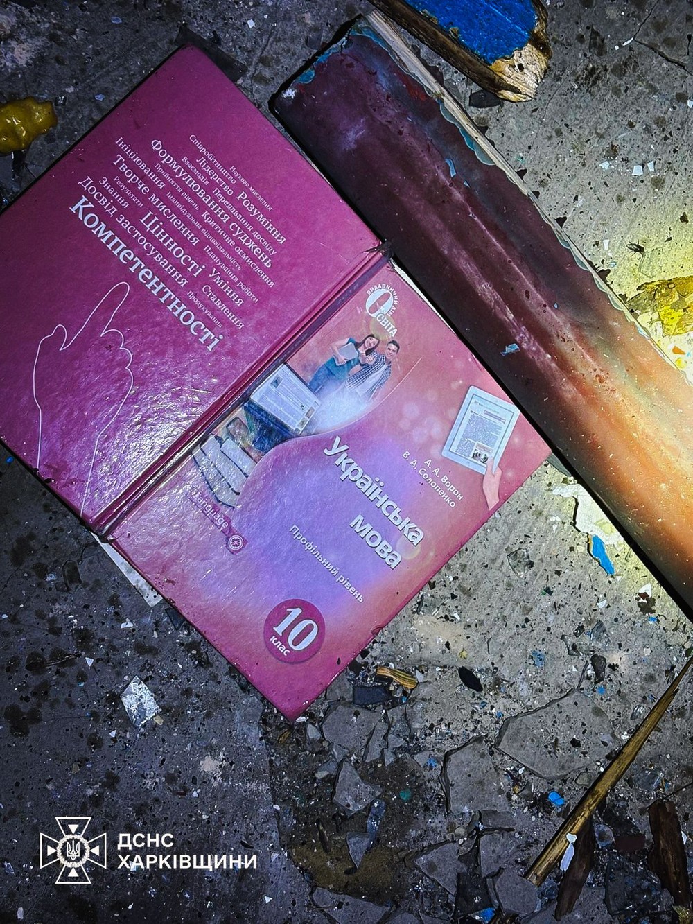 Харківщина 2 Харківщина 2