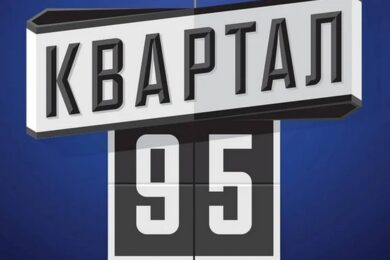 Серед власників немає Міндіча: «Квартал 95» створив нову компанію – подробиці