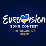 Нацвідбір Євробачення: оголошено список фіналістів