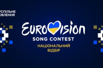 Нацвідбір Євробачення: оголошено список фіналістів