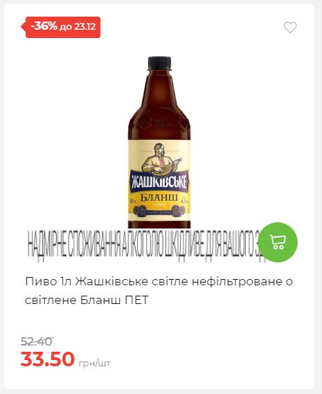 Новорічні знижки Сторінка 6 20251217103680 03