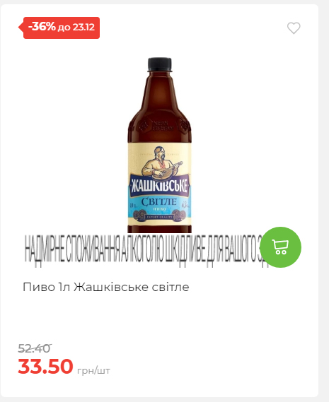 Новорічні знижки Сторінка 6 20251217103680 04