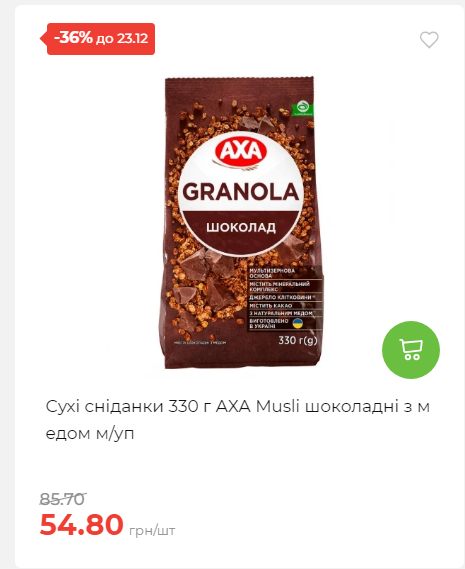 Новорічні знижки Сторінка 6 20251217103680 05