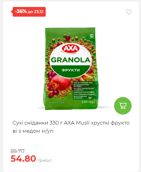 Новорічні знижки Сторінка 6 20251217103680 06