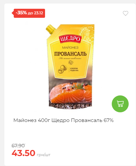 Новорічні знижки Сторінка 6 20251217103680 09