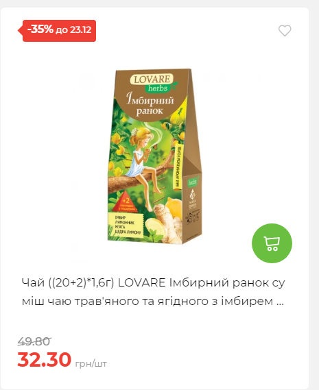 Новорічні знижки Сторінка 6 20251217103680 100