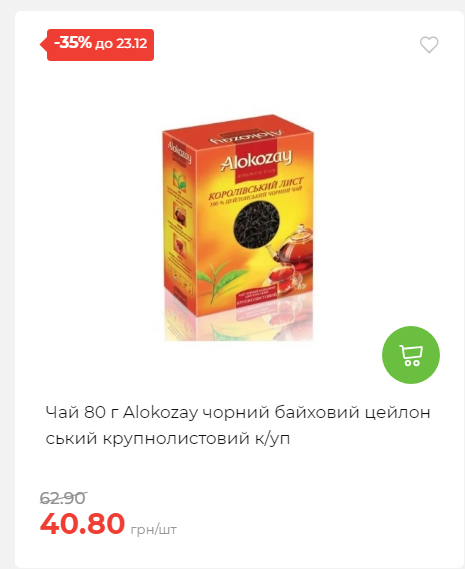 Новорічні знижки Сторінка 6 20251217103680 101