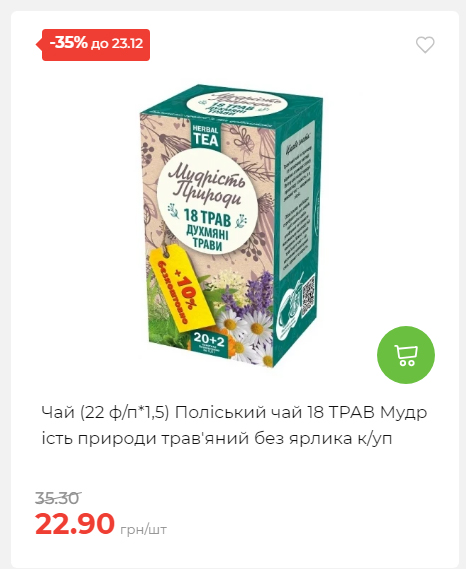 Новорічні знижки Сторінка 6 20251217103680 102