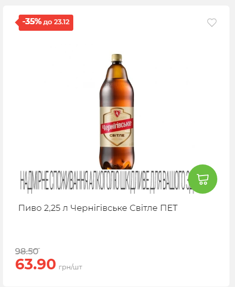 Новорічні знижки Сторінка 6 20251217103680 103