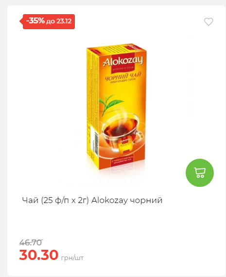 Новорічні знижки Сторінка 6 20251217103680 105