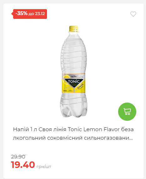 Новорічні знижки Сторінка 6 20251217103680 106