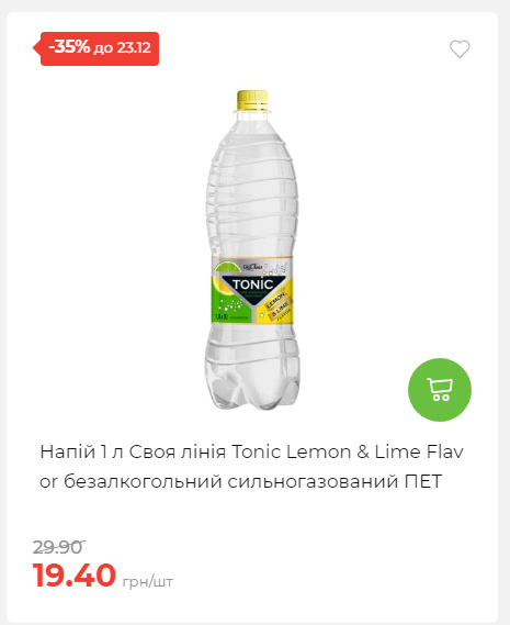 Новорічні знижки Сторінка 6 20251217103680 107