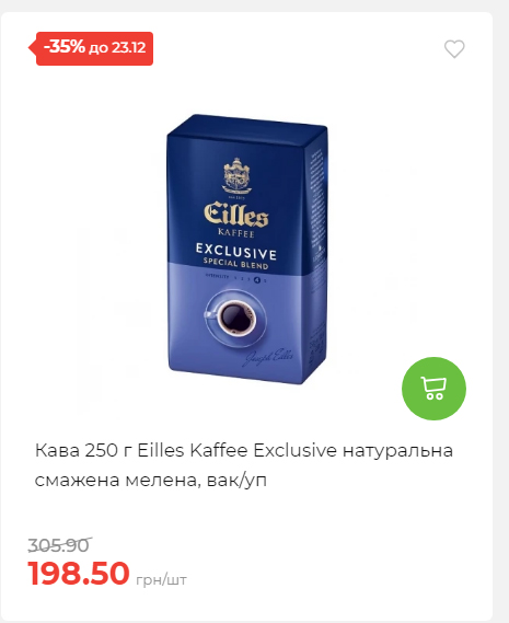 Новорічні знижки Сторінка 6 20251217103680 108