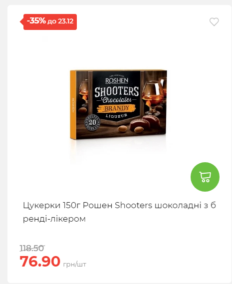 Новорічні знижки Сторінка 6 20251217103680 109