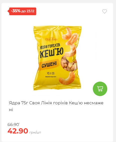 Новорічні знижки Сторінка 6 20251217103680 11