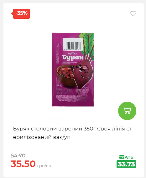 Новорічні знижки Сторінка 6 20251217103680 110