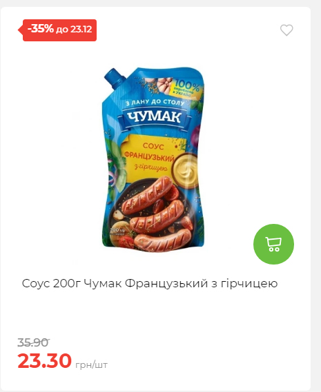 Новорічні знижки Сторінка 6 20251217103680 112