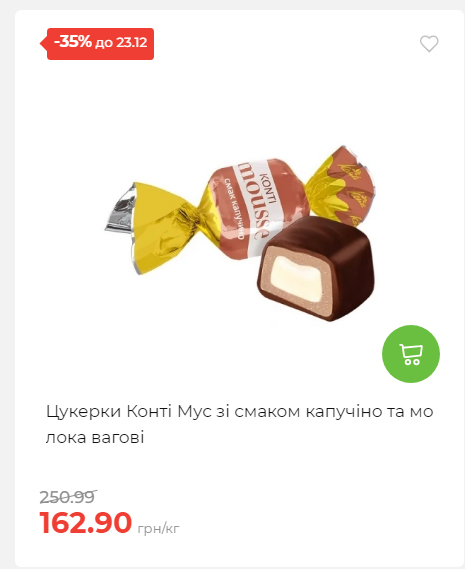 Новорічні знижки Сторінка 6 20251217103680 113