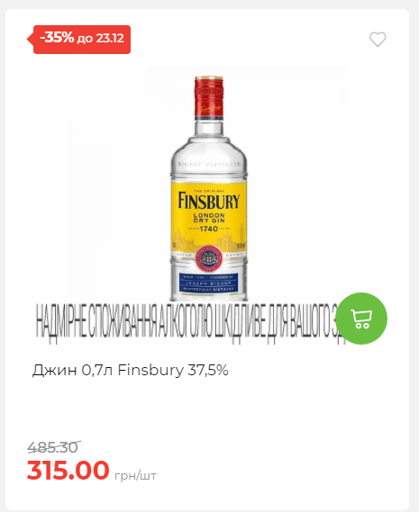 Новорічні знижки Сторінка 6 20251217103680 115