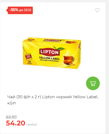 Новорічні знижки Сторінка 6 20251217103680 116