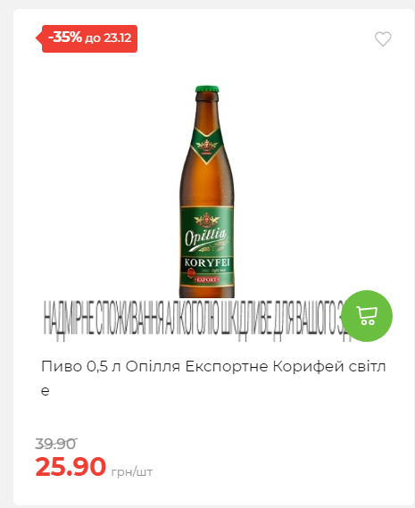 Новорічні знижки Сторінка 6 20251217103680 117