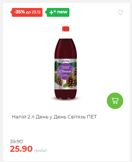 Новорічні знижки Сторінка 6 20251217103680 118