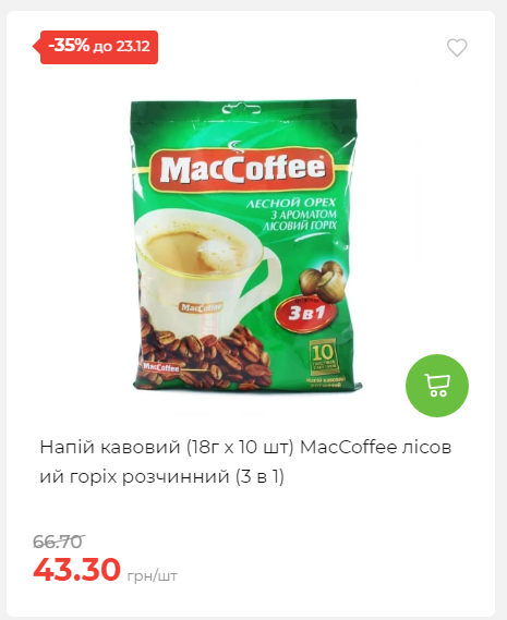 Новорічні знижки Сторінка 6 20251217103680 119