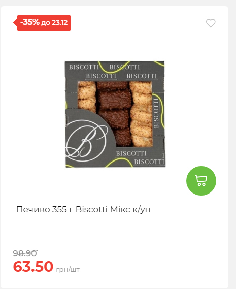 Новорічні знижки Сторінка 6 20251217103680 12