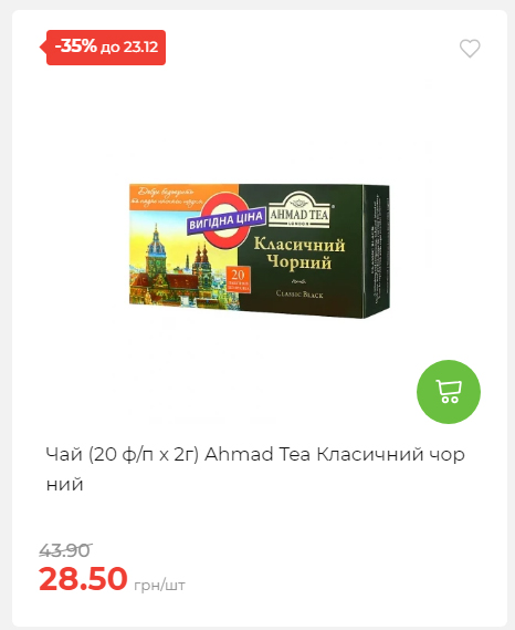 Новорічні знижки Сторінка 6 20251217103680 122