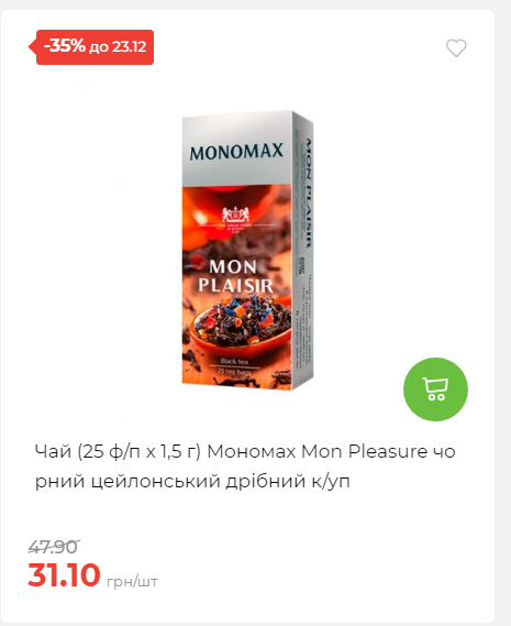 Новорічні знижки Сторінка 6 20251217103680 124