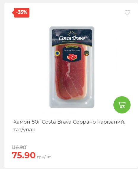 Новорічні знижки Сторінка 6 20251217103680 125