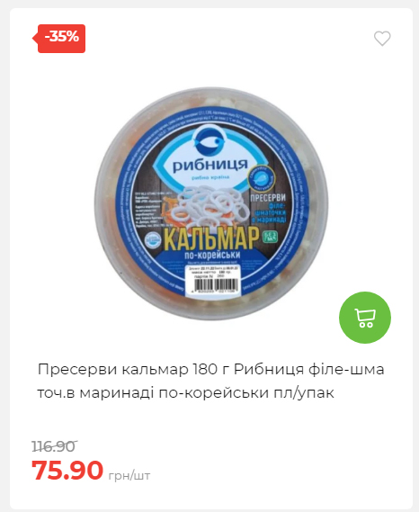 Новорічні знижки Сторінка 6 20251217103680 126