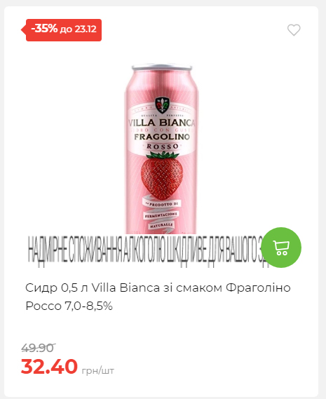 Новорічні знижки Сторінка 6 20251217103680 127
