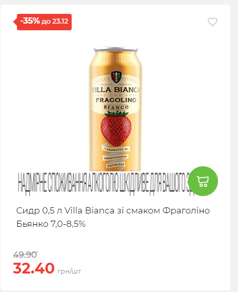 Новорічні знижки Сторінка 6 20251217103680 128